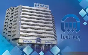 برد فروش بیمه آسیا در زمین بازی عملکرد ۹ ماهه
