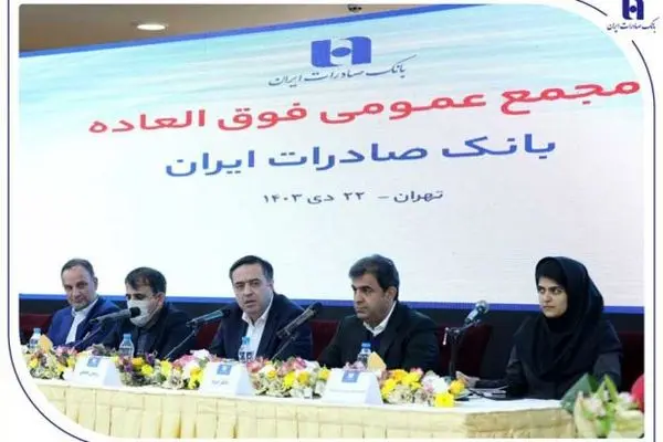 «وبصادر» بزرگترین بانک بورسی کشور شد/ عبور سرمایه بانک صادرات ایران از ۷۸ هزار میلیارد تومان
