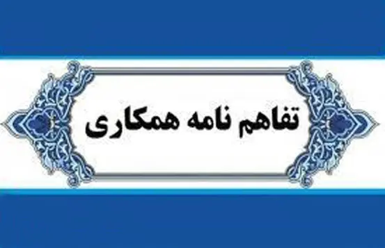 بنیاد برکت مشتری «پلتفرم پالیز» شد/ گام جدید بانک کشاورزی برای تأمین مالی زنجیره تولید
