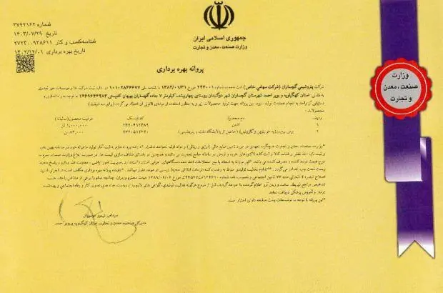 پروانه بهره‌برداری پتروشیمی گچساران صادر شد/ ۵۷ هزار میلیارد تومان به میزان سرمایه‌گذاری در استان کهگیلویه و بویراحمد اضافه شد
