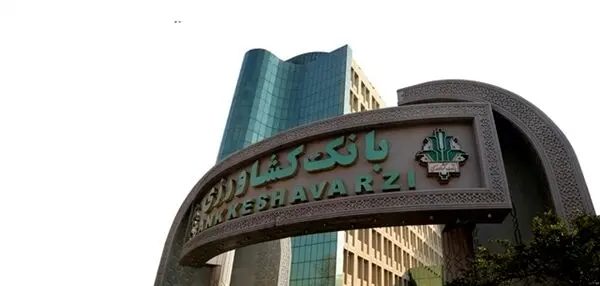 پرداخت ۶۷ هزار میلیارد ریال تسهیلات قرض الحسنه ازدواج و فرزندآوری توسط بانک کشاورزی
