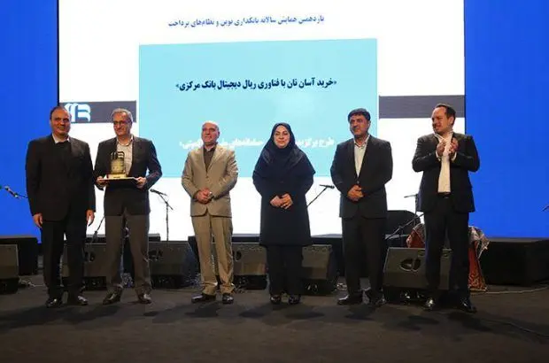 درخشش بانک پارسیان با محصولات نوآورانه در همایش بانکداری نوین و نظام های پرداخت
