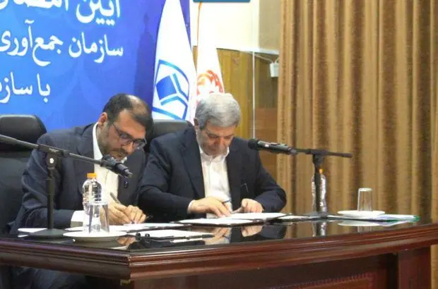 تفاهم نامه همکاری بین سازمان اموال تملیکی و بهزیستی امضا شد
