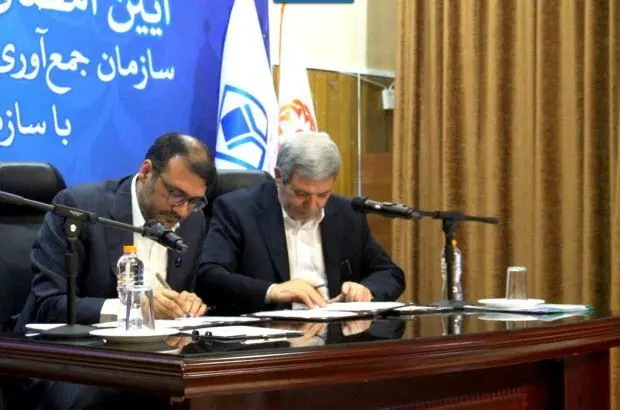 تفاهم نامه همکاری بین سازمان اموال تملیکی و بهزیستی امضا شد
