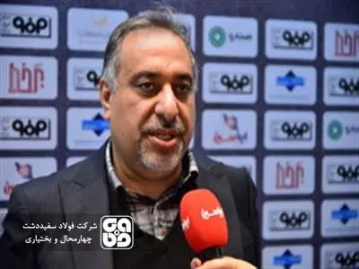 تولید انرژی از منابع تجدیدپذیر در دستور کار شرکت فولاد سفیددشت
