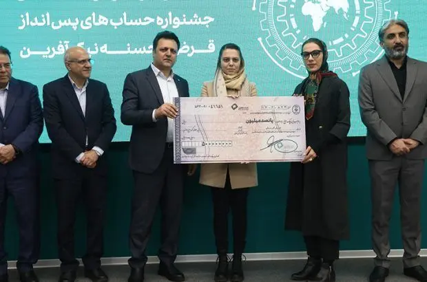 اتفاق جالب در مراسم اهدای جوایز قرعه کشی بانک کارآفرین
