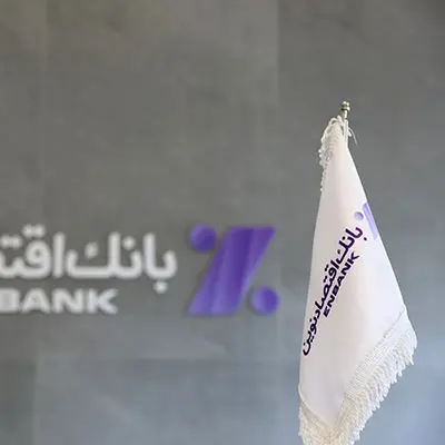 کاهش ۲۵ درصدی مانده مطالبات غیرجاری بانک اقتصادنوین
