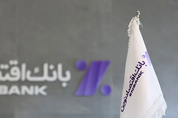 کاهش ۲۵ درصدی مانده مطالبات غیرجاری بانک اقتصادنوین
