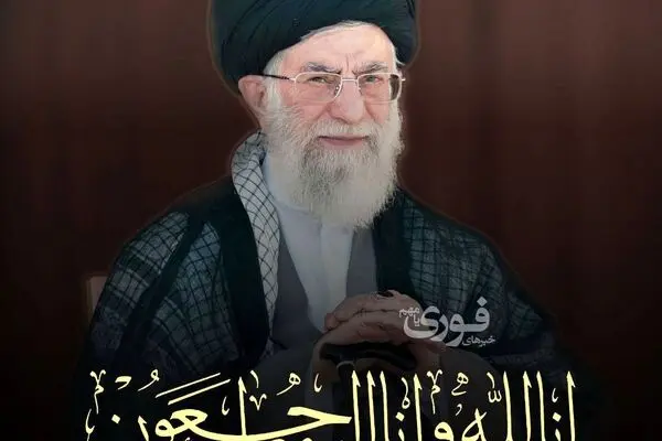 پیام تسلیت رئیس هیئت مدیره و مدیرعامل بیمه ایران در پی شهادت حضرت آیت‌الله العظمی خامنه ای
