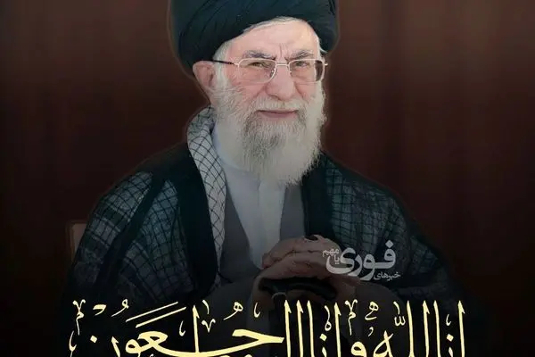 پیام تسلیت رئیس هیئت مدیره و مدیرعامل بیمه ایران در پی شهادت حضرت آیت‌الله العظمی خامنه ای
