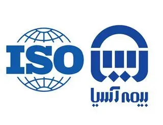 ایزو ۹۰۰۱ بیمه آسیا تمدید شد
