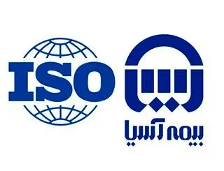 ایزو ۹۰۰۱ بیمه آسیا تمدید شد

