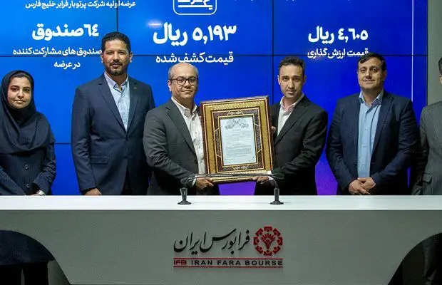 معاملات «حپرتو» در فرابورس رسما کلید خورد
