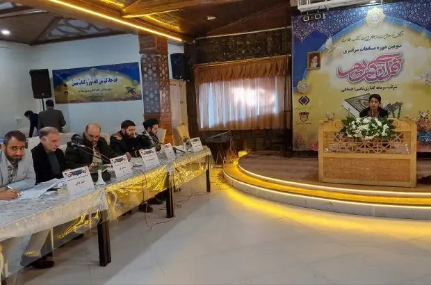 برگزاری سومین دوره مسابقات سراسری قرآن شستا در ذوب آهن اصفهان
