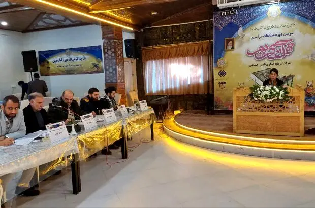 برگزاری سومین دوره مسابقات سراسری قرآن شستا در ذوب آهن اصفهان
