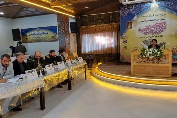 برگزاری سومین دوره مسابقات سراسری قرآن شستا در ذوب آهن اصفهان
