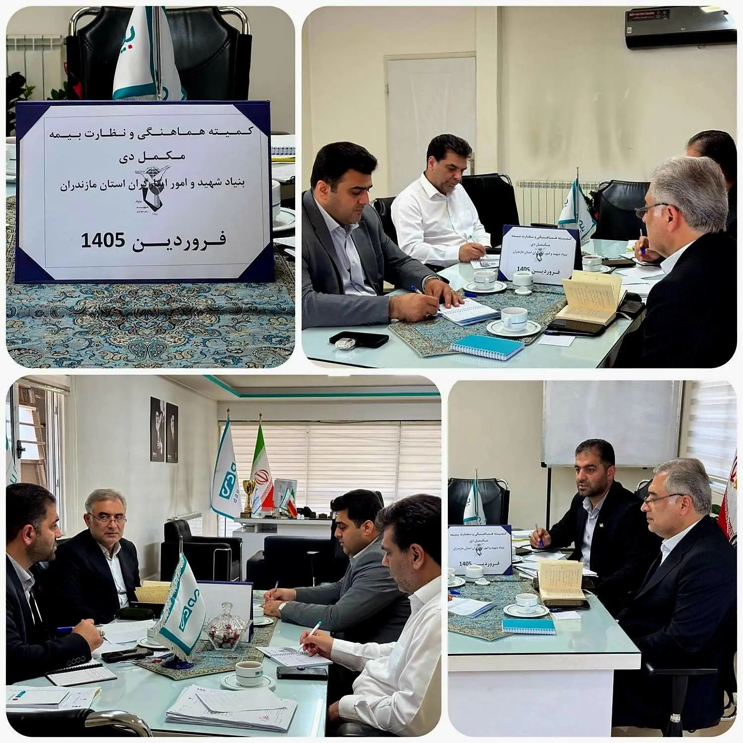 نشست هم‌اندیشی بیمه دی و بنیاد شهید مازندران با هدف ارتقای خدمات درمانی ایثارگران برگزار شد
