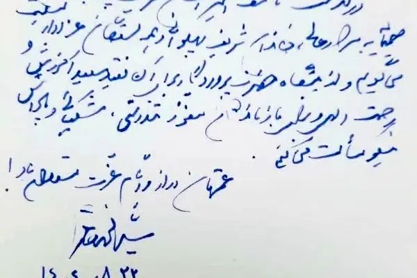 پیام تسلیت سید محمد خاتمی در پی درگذشت پدر بزرگوار دکتر فاطمه پهلوانی
