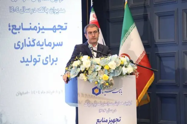 
بر تامین منافع ذینفعان راهبردی و رعایت قوانین و الزامات بانک مرکزی تاکید کرد
