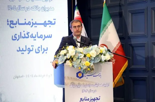 
بر تامین منافع ذینفعان راهبردی و رعایت قوانین و الزامات بانک مرکزی تاکید کرد
