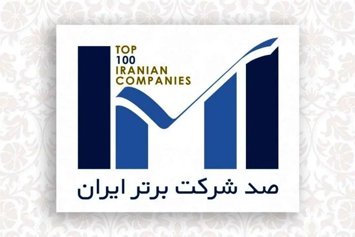 فولاد هرمزگان در رتبه نهم فروش گروه فلزات آهنی قرار گرفت
