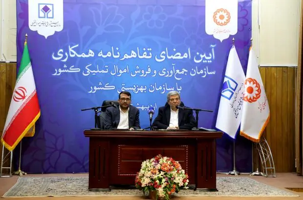 نگاه ویژه اموال تملیکی به نهادهای حمایتی
