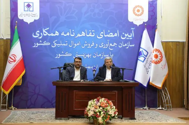 نگاه ویژه اموال تملیکی به نهادهای حمایتی
