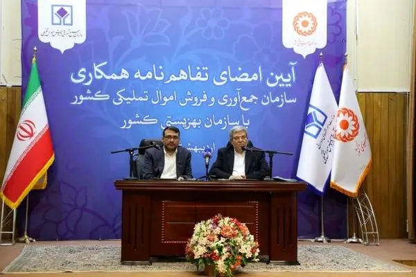 نگاه ویژه اموال تملیکی به نهادهای حمایتی
