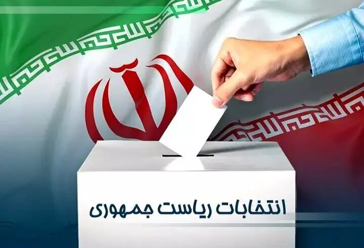 ثبت‌نام زنان در انتخابات ریاست جمهوری