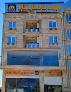بیمه پاسارگاد در ایستگاه رفسنجان
