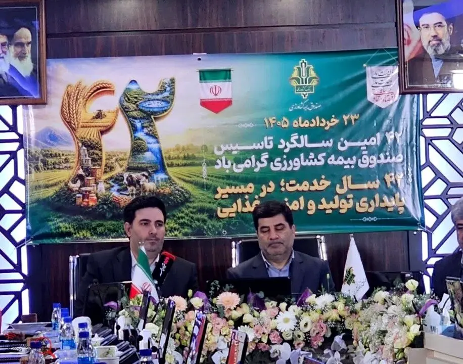 سال طلایی صندوق بیمه کشاورزی؛ رشد ۴۰۰۰ درصدی سرمایه و توسعه بیمه فراگیر