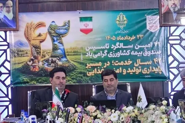 سال طلایی صندوق بیمه کشاورزی؛ رشد ۴۰۰۰ درصدی سرمایه و توسعه بیمه فراگیر
