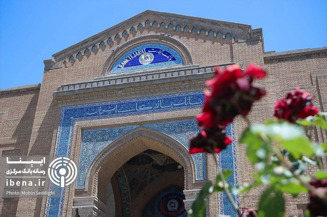 بانک تجارت؛ بازوی مالی مطمئن صنایع ایران در پساجنگ
