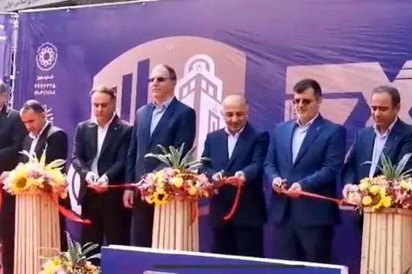 افتتاح هفدهمین نمایشگاه بین‌المللی صنعت مالی ایران با حضور مدیرعامل بیمه دی
