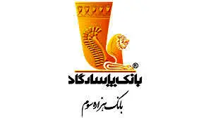 درآمد عملیاتی ۲۱ هزار میلیارد تومانی “وپاسار” در اسفندماه ۱۴۰۳
