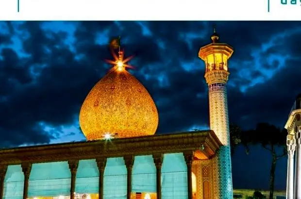 شیراز میزبان اجلاس سراسری مدیران بیمه دی
