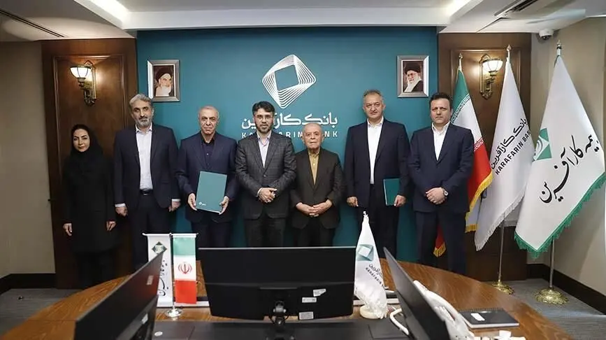 بانک و بیمه کارآفرین تفاهم نامه ارائه خدمات متقابل امضا کردند
