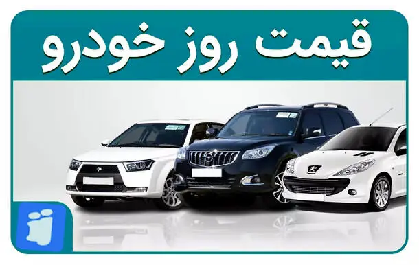 قیمت گذاری خودرو زیر ذره‌بین سازمان حمایت/ تغییرات اساسی در ماده ۳
