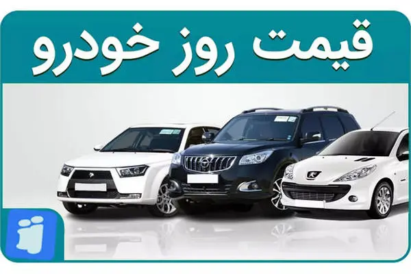 قیمت گذاری خودرو زیر ذره‌بین سازمان حمایت/ تغییرات اساسی در ماده ۳
