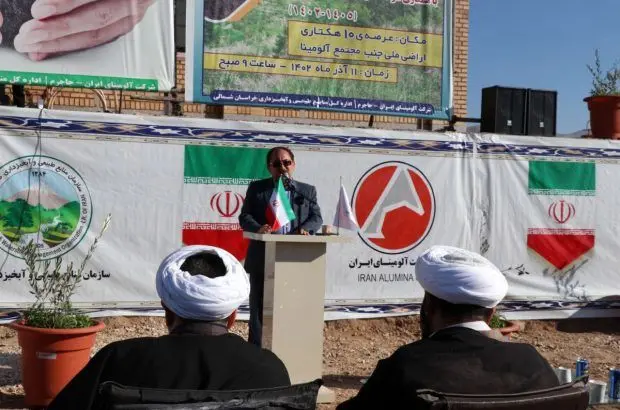 صنعت آلومینای جاجرم پیشگام اجرای طرح کاشت درخت در استان شد

