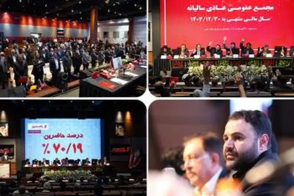 افزایش سرمایه تاریخی پس از یک دهه / سودآوری برای سومین سال متوالی / خروج از زیان انباشته سنواتی پس از ۸ سال
