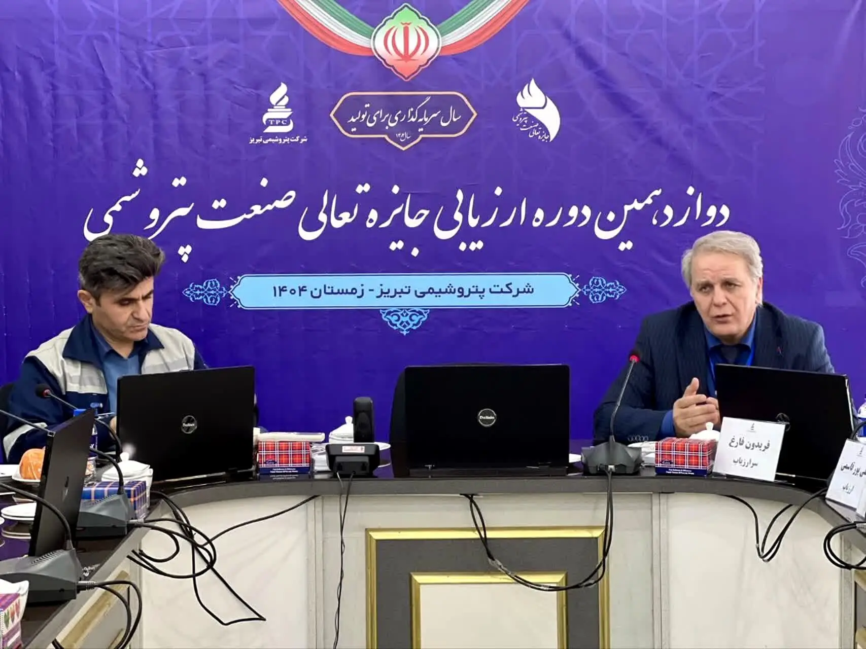 رهبری متحد و ارتباط مؤثر با ذینفعان؛ کلید موفقیت در ارزیابی جایزه تعالی در پتروشیمی تبریز
