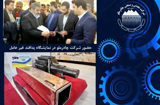ساخت ۶۲۹ قطعه داخلی طی ۶ ماه در چادرملو
