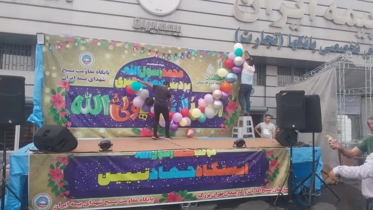موکب شهدای بیمه ایران میزبان شرکت کنندگان در راهپیمایی غدیر شد

