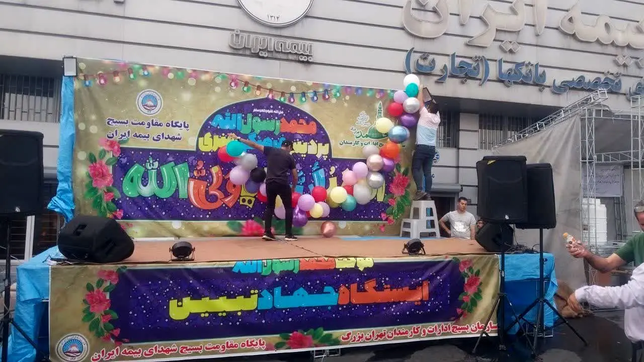 موکب شهدای بیمه ایران میزبان شرکت کنندگان در راهپیمایی غدیر شد

