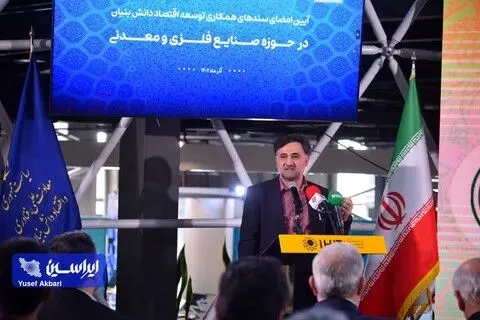 حمایت از ۲۱ پروژه پیشنهادی فولادمبارکه در قانون جهش تولید اقتصاد دانش‌بنیان
