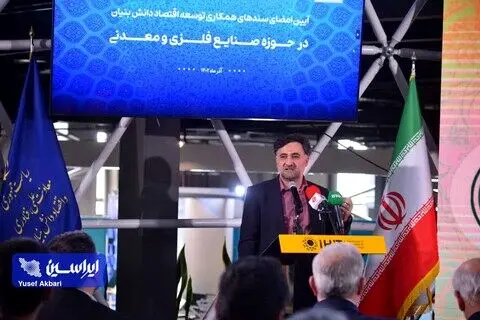 حمایت از ۲۱ پروژه پیشنهادی فولادمبارکه در قانون جهش تولید اقتصاد دانش‌بنیان
