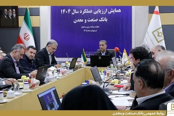 تاکید مدیران ارشد بانک صنعت و معدن بر لزوم سیاستگذاری و اقدام برای تحقق شعار سال
