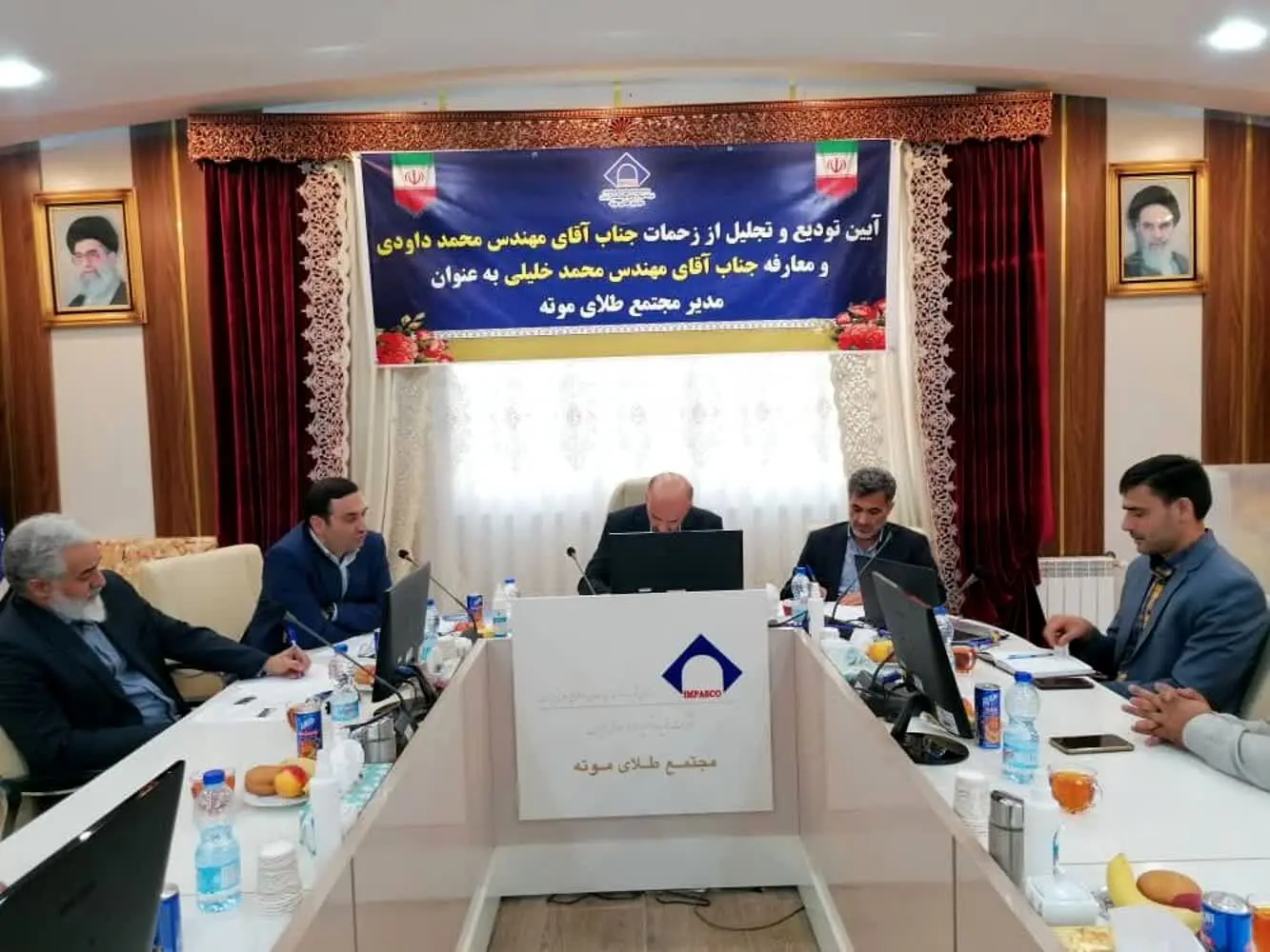 تودیع و معارفه مدیر مجتمع طلای موته برگزار شد
