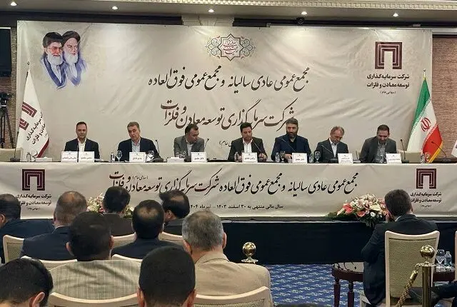 تقسیم سود 170 ریالی در مجمع عمومی "ومعادن"/ رشد چشمگیر سود خالص شرکت در سال 1403